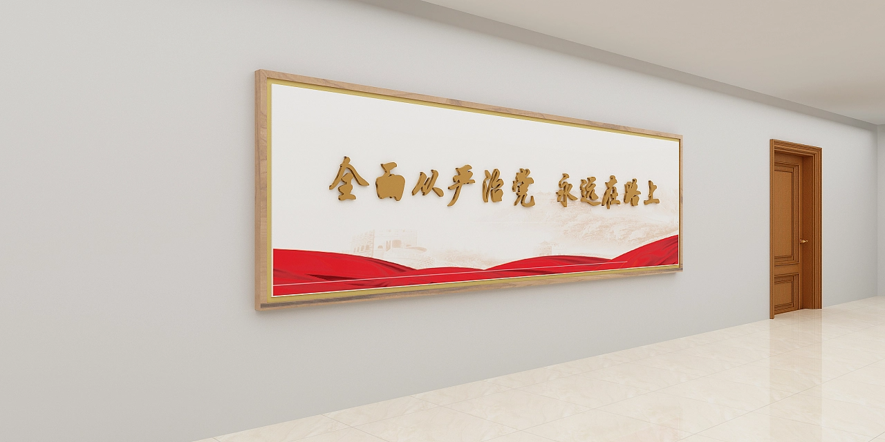 纪检机关文化建设