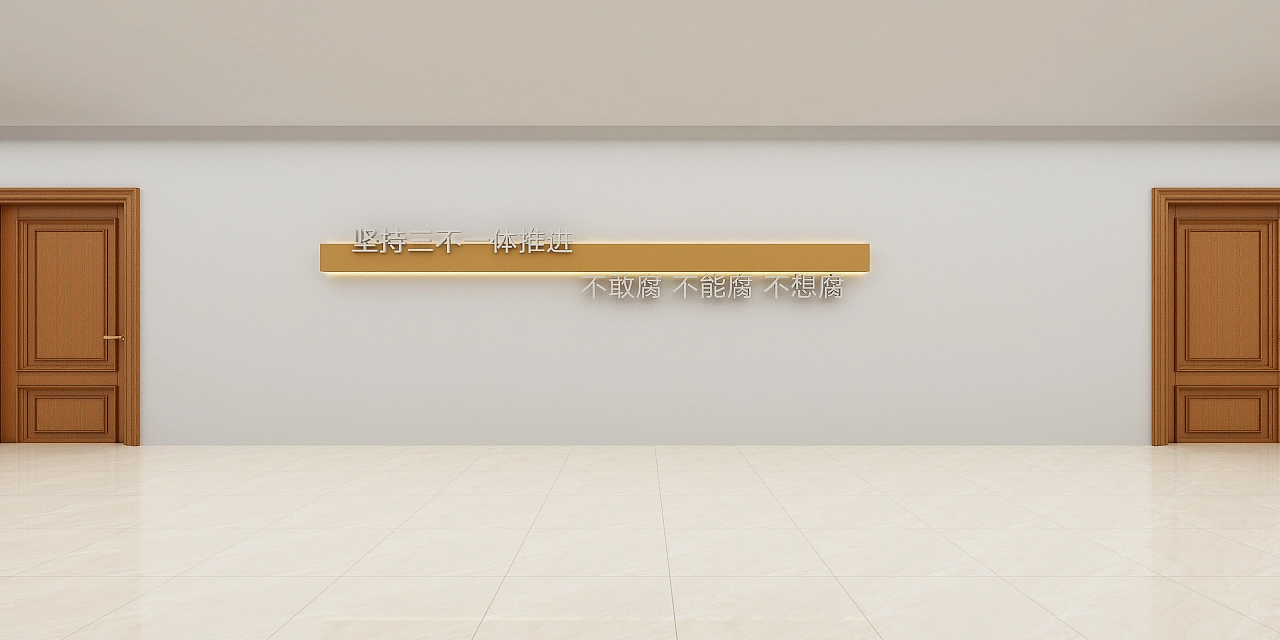 纪检机关文化建设