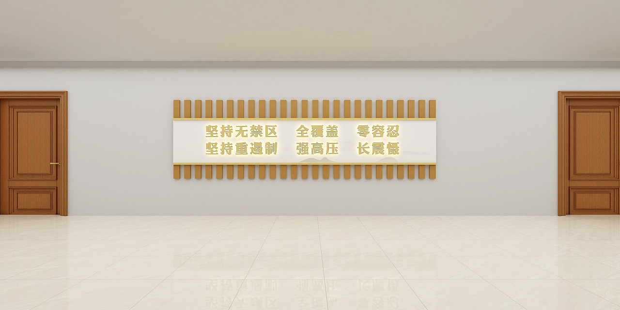 纪检机关文化建设