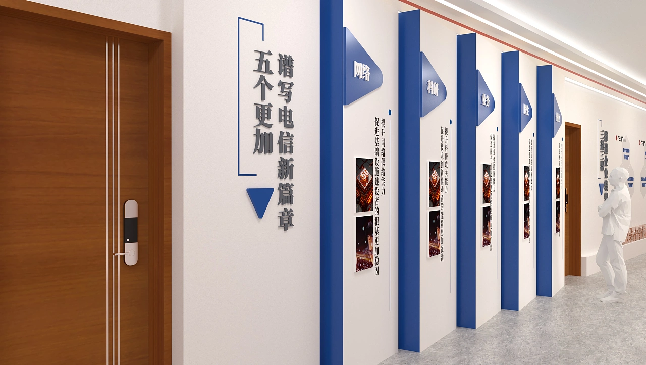 企业文化墙