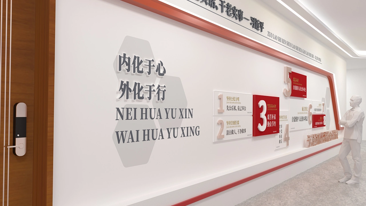 企业文化墙