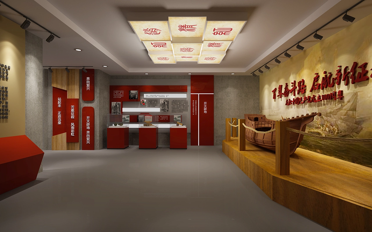 党建主题教育展厅