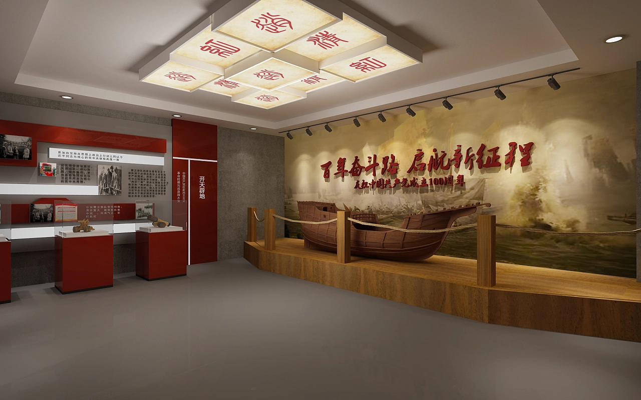 党建主题教育展厅