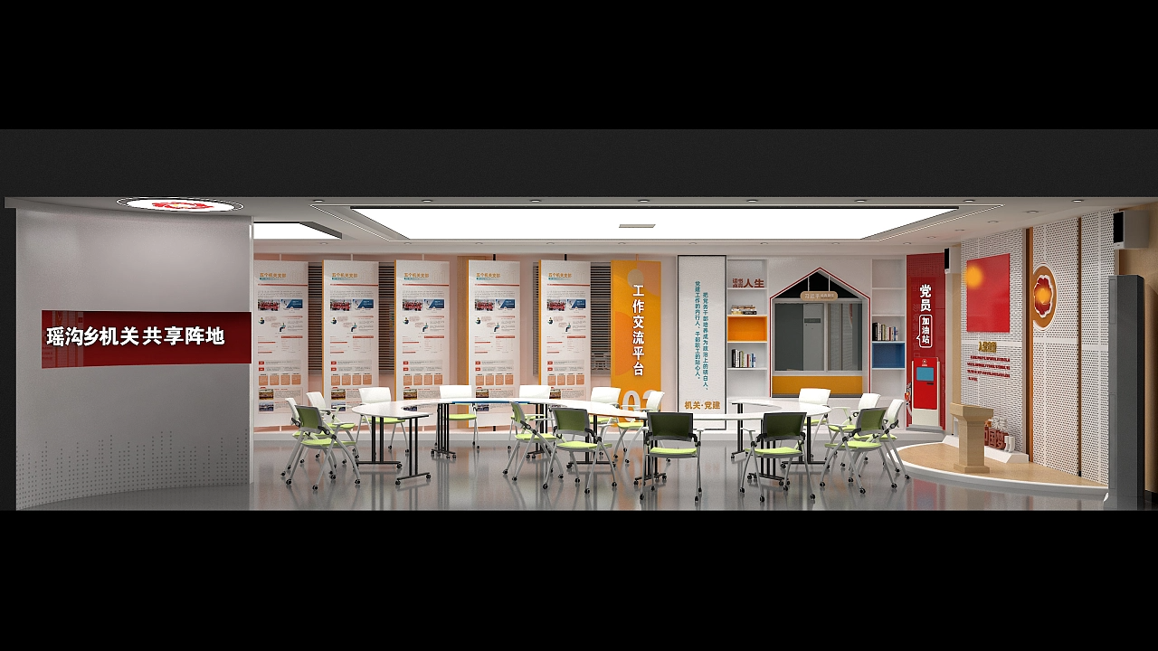 乡镇机关党建阵地