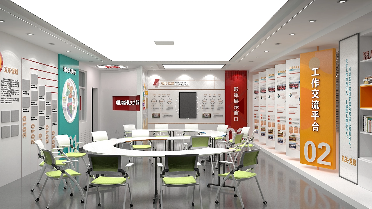 乡镇机关党建阵地