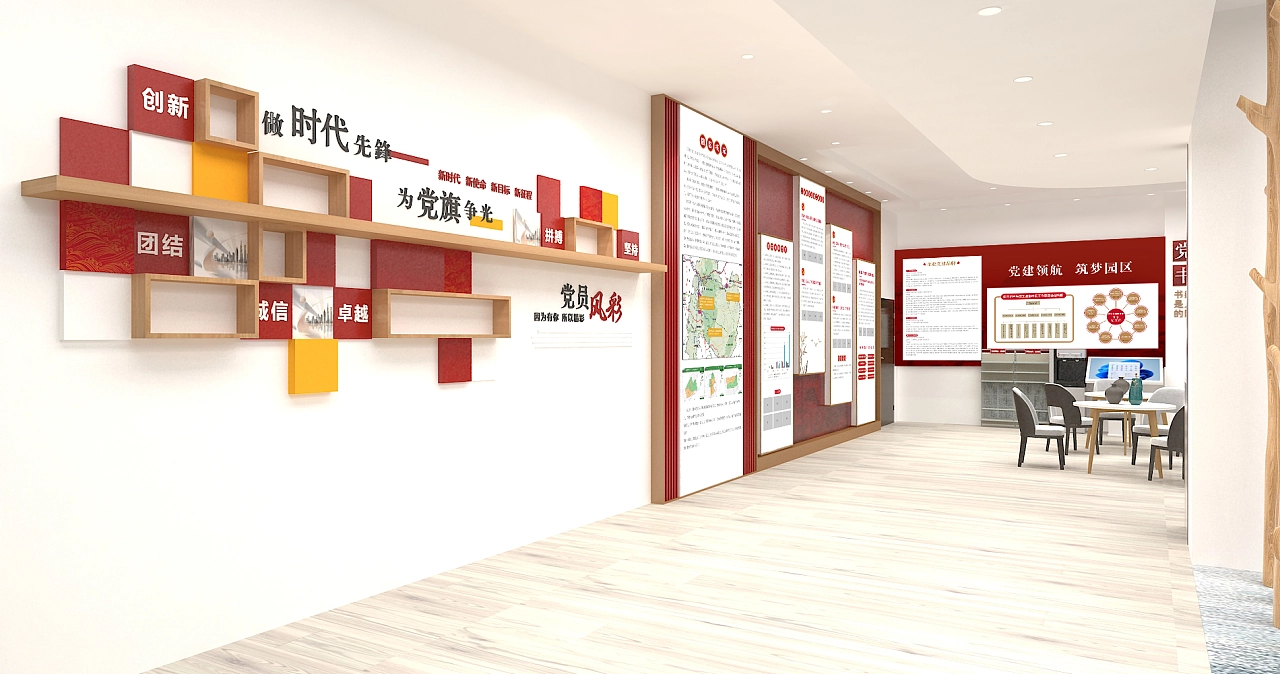 党建文化党群中心党群书吧