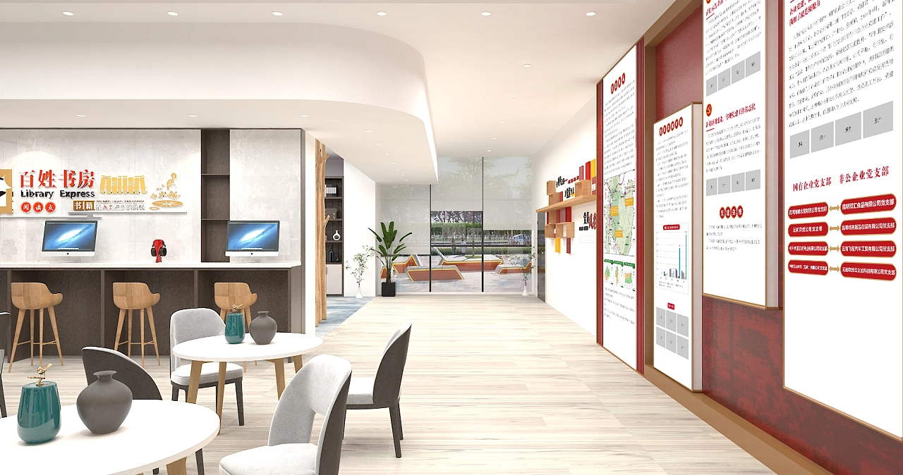 党建文化党群中心党群书吧