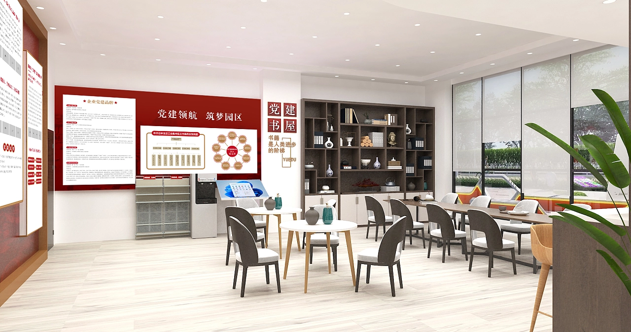 党建文化党群中心党群书吧