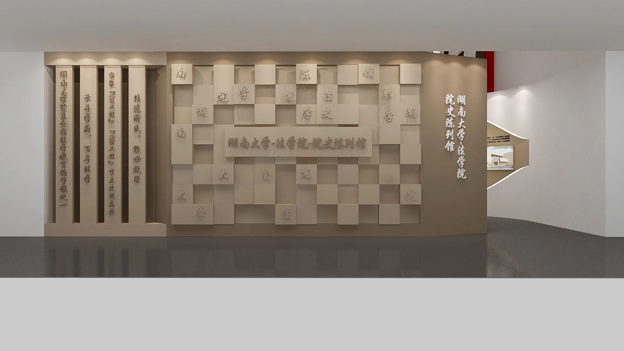 湖南大学陈列馆