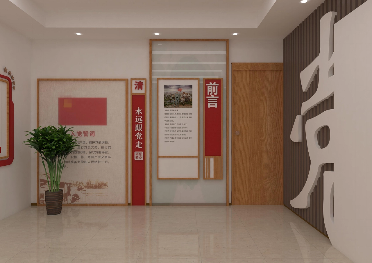 中国银行党建厅