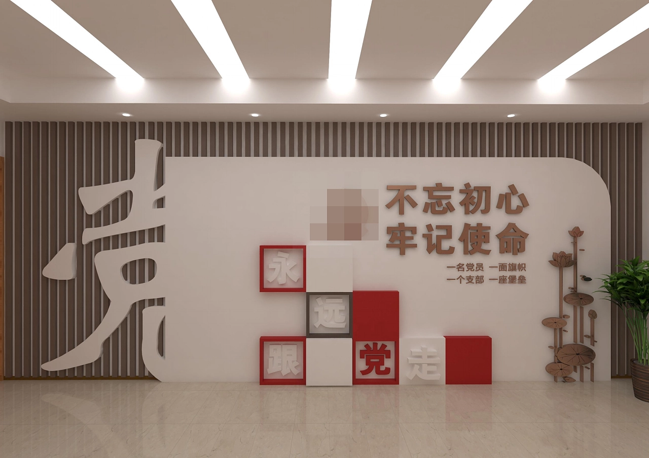 中国银行党建厅