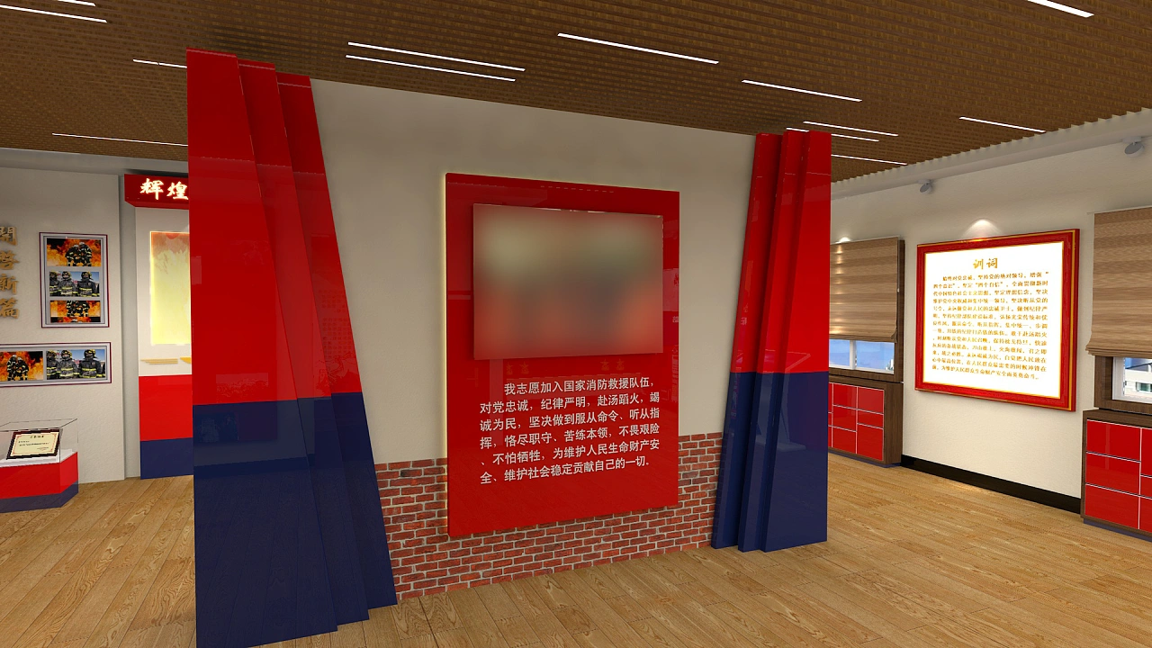 消防荣誉室