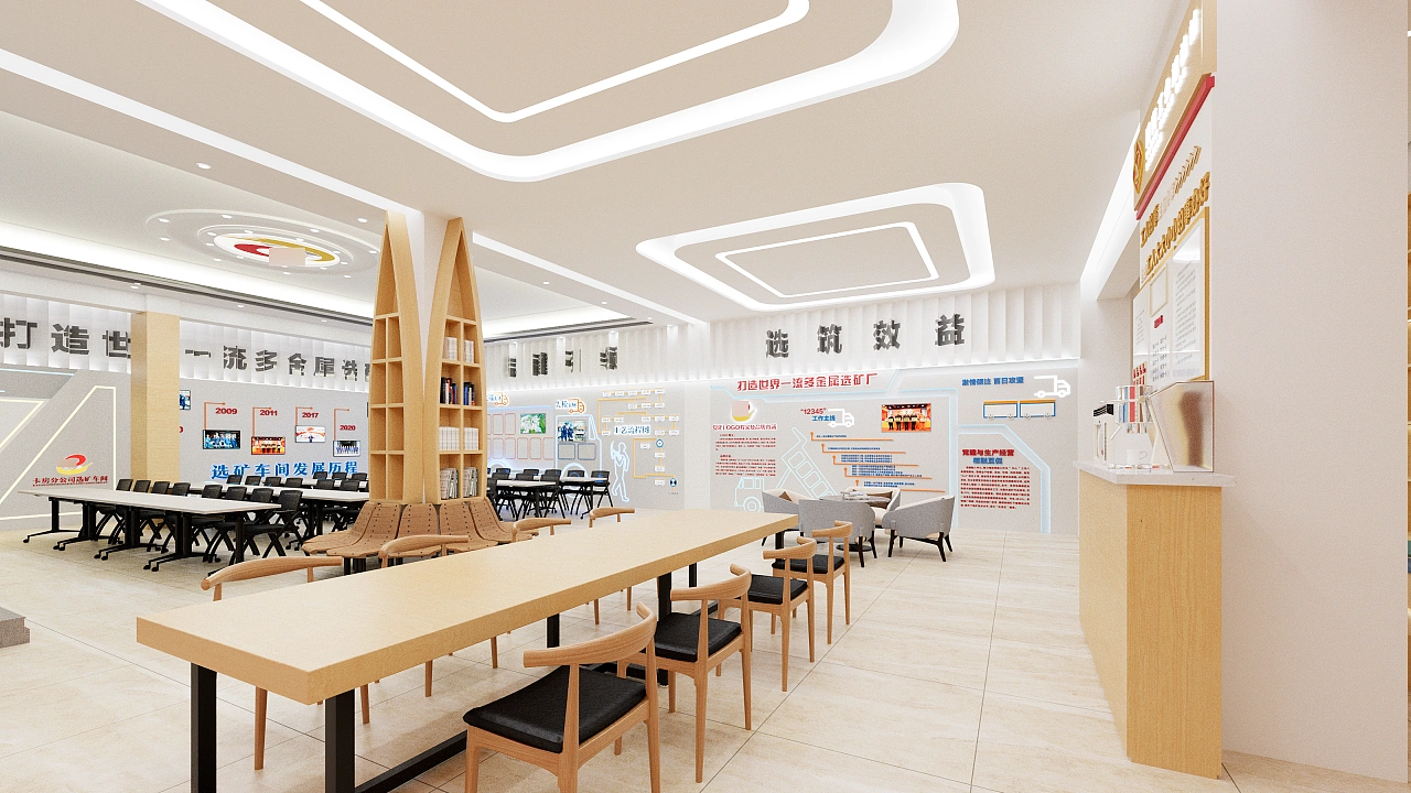 矿业公司车间党建室