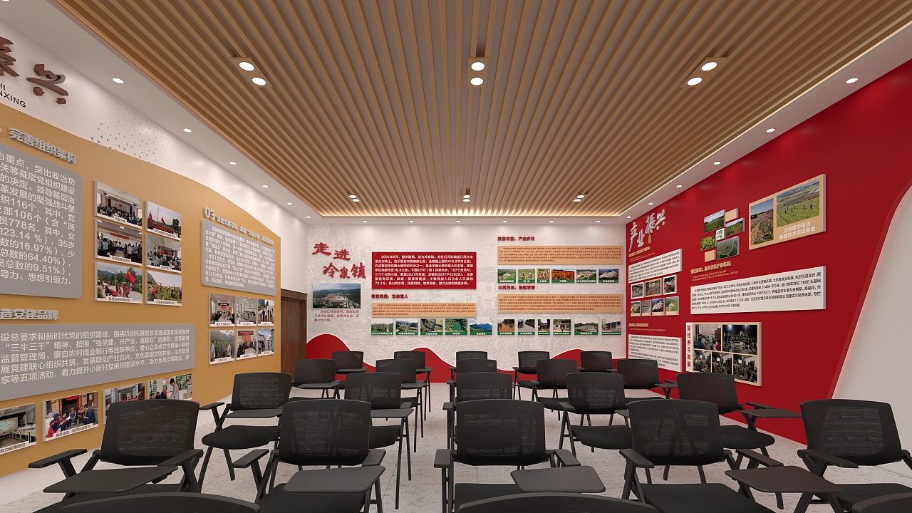 党员教育示范基地