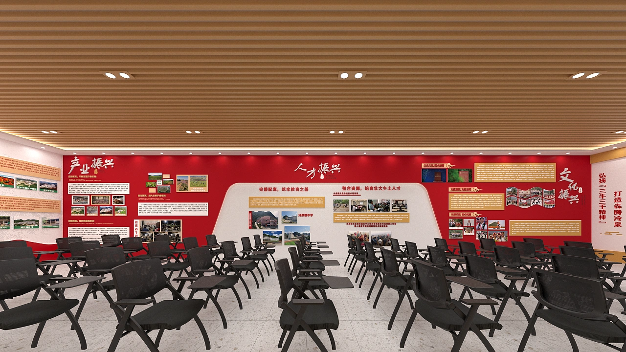 党员教育示范基地