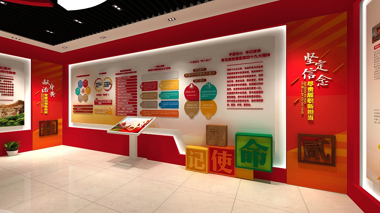 党性教育展厅
