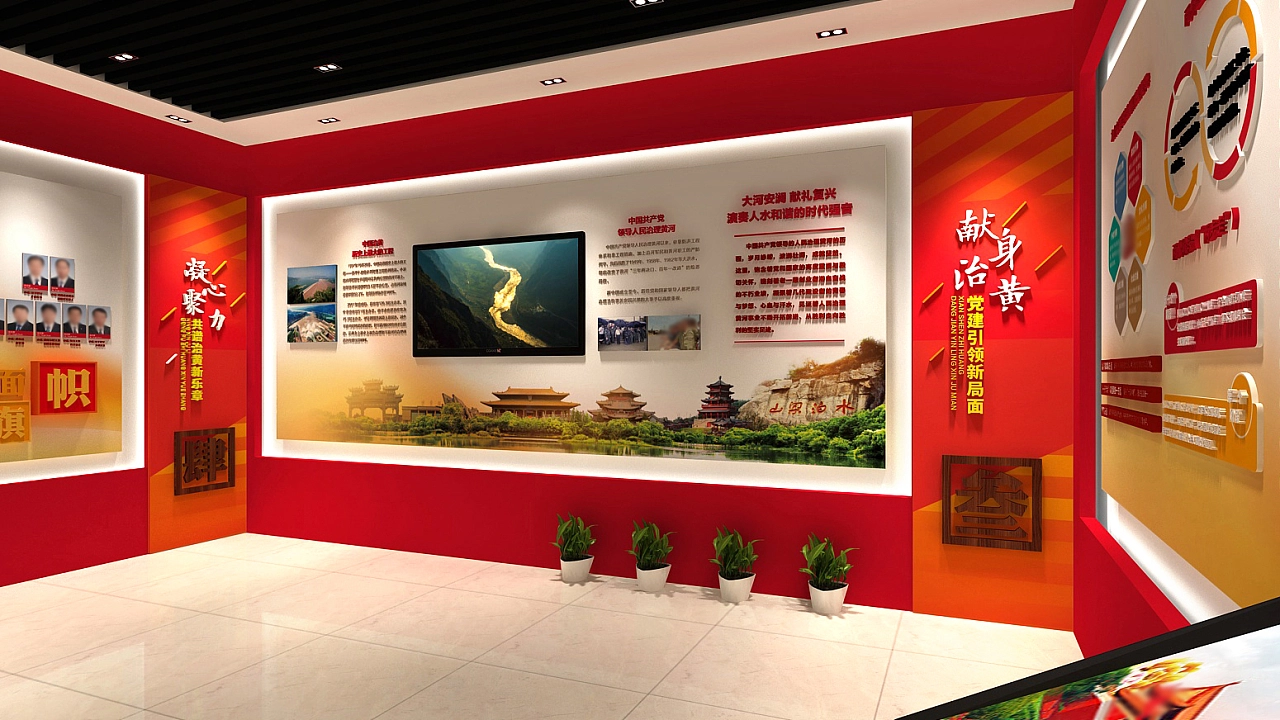 党性教育展厅