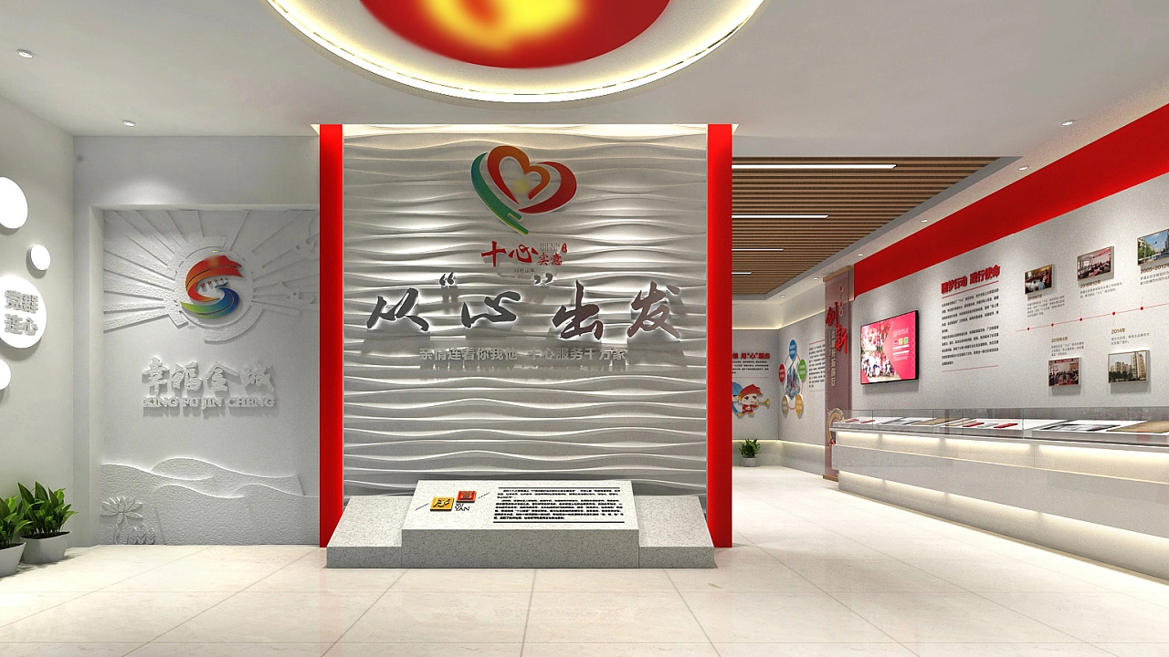 “十心实意”网格服务凝心工程展厅