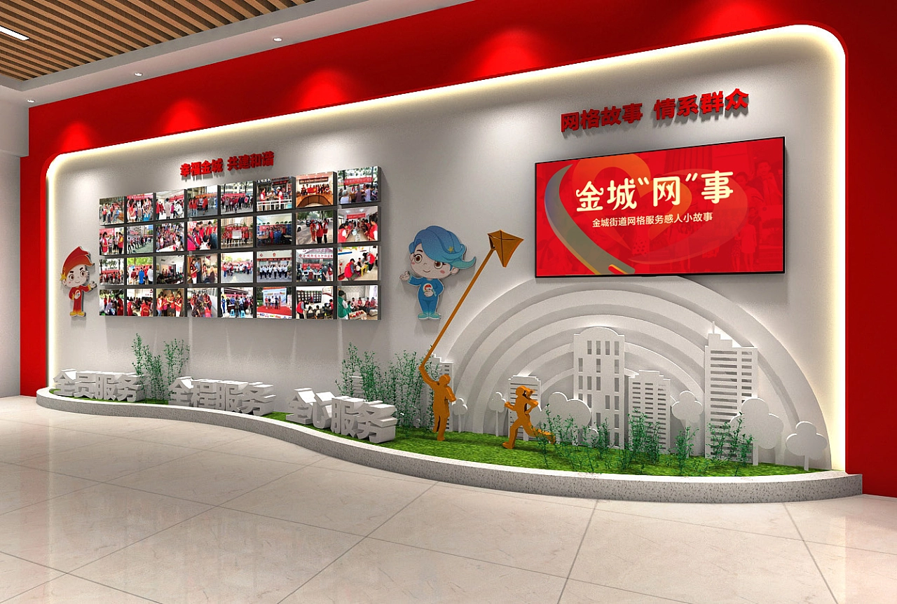 “十心实意”网格服务凝心工程展厅