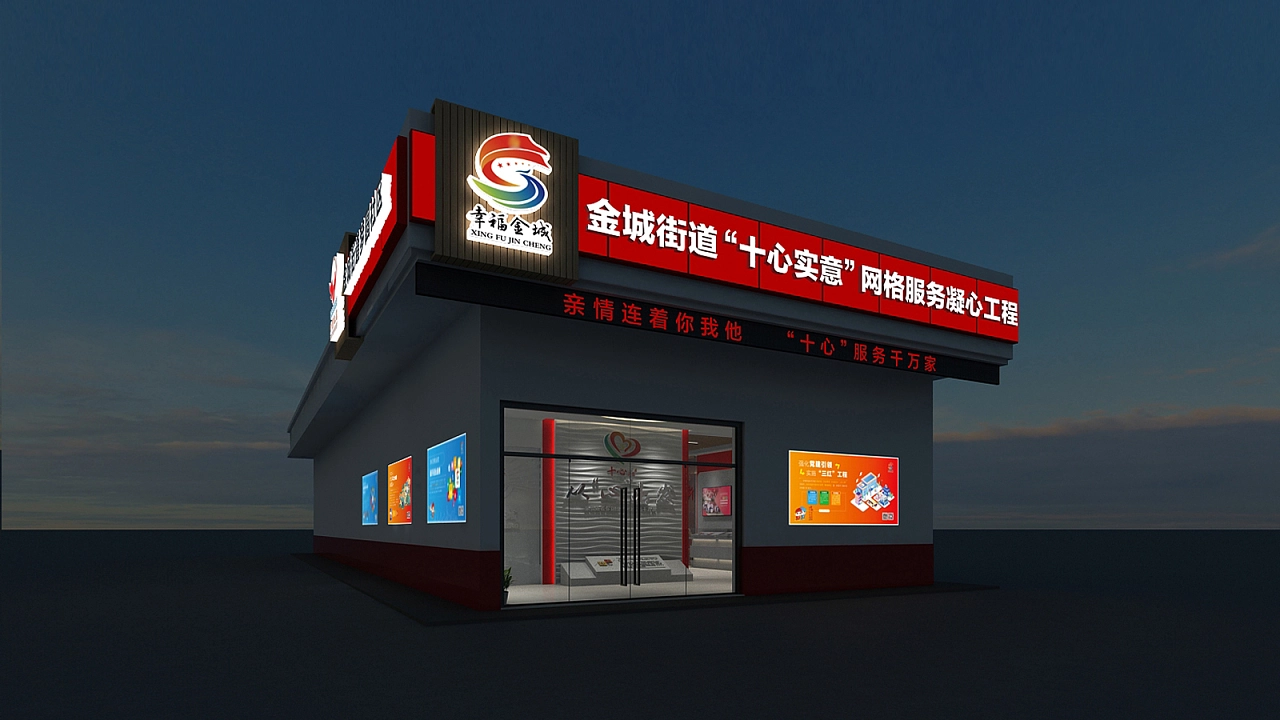 “十心实意”网格服务凝心工程展厅