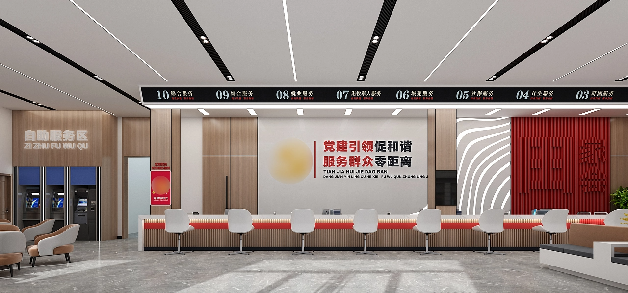 街道办党群服务中心