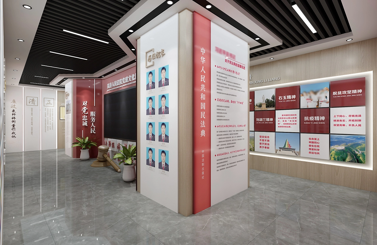 法院党建展厅