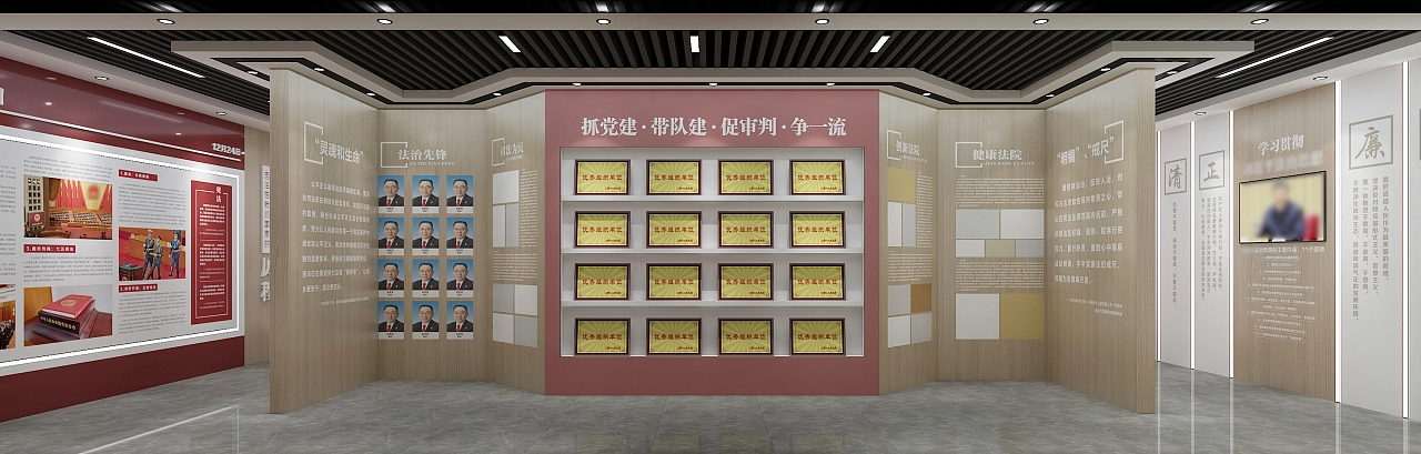 法院党建展厅