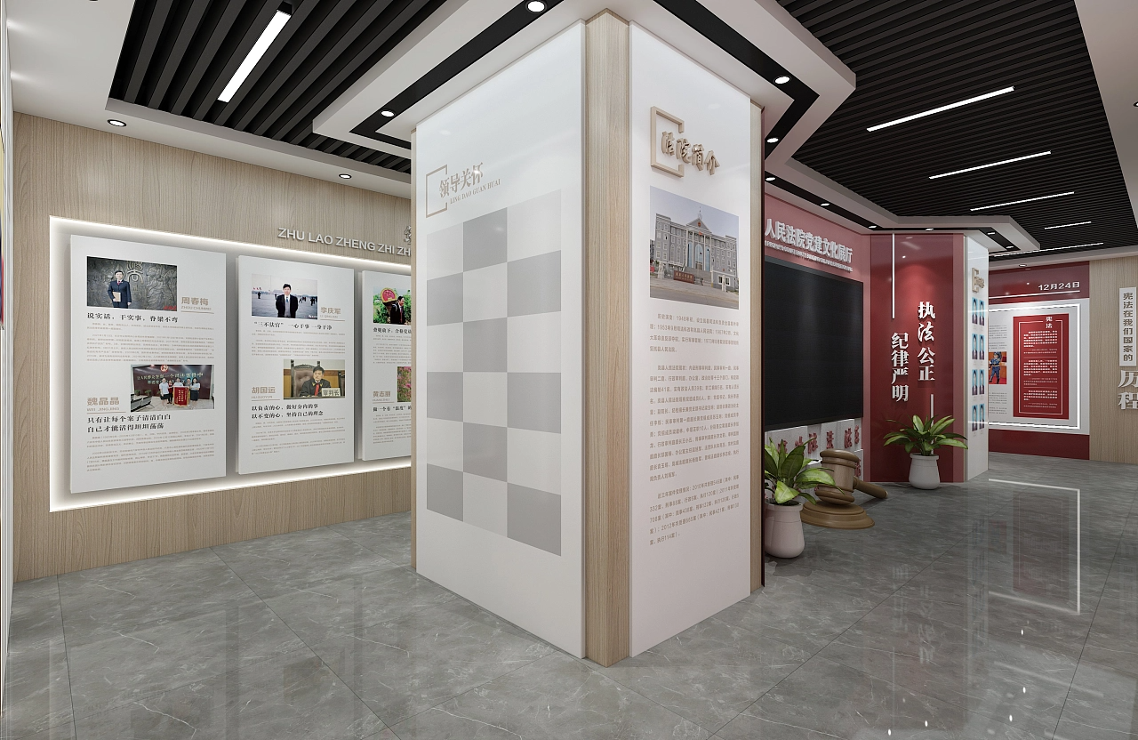 法院党建展厅