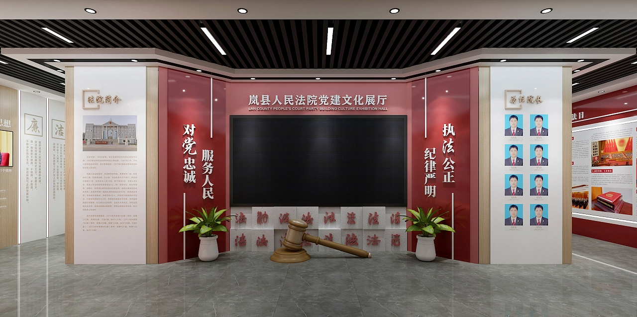 法院党建展厅