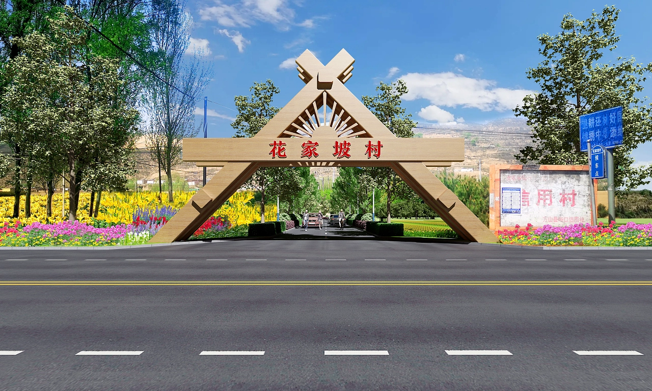 乡村振兴美丽乡村设计