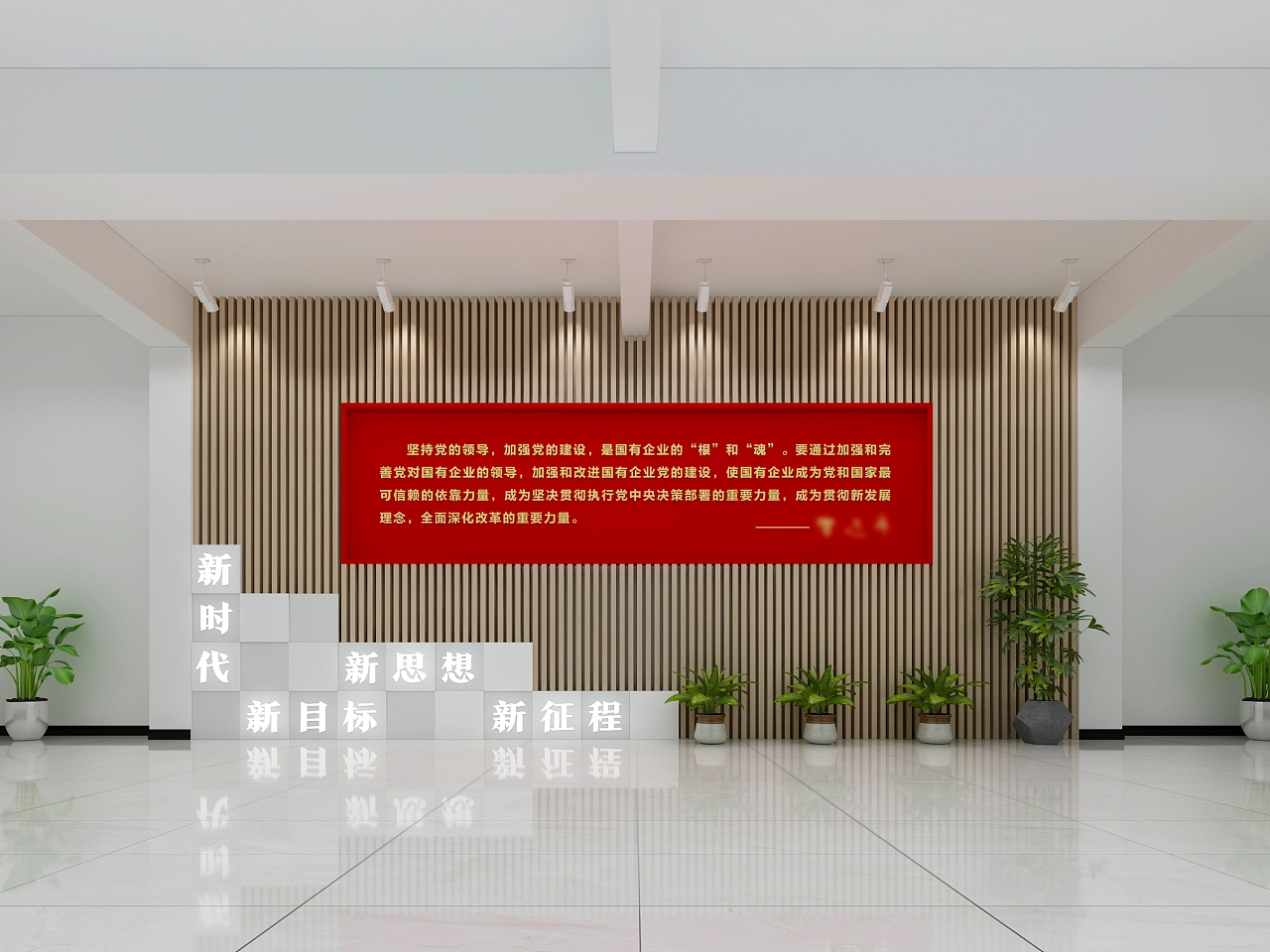 企业党员活动室文化