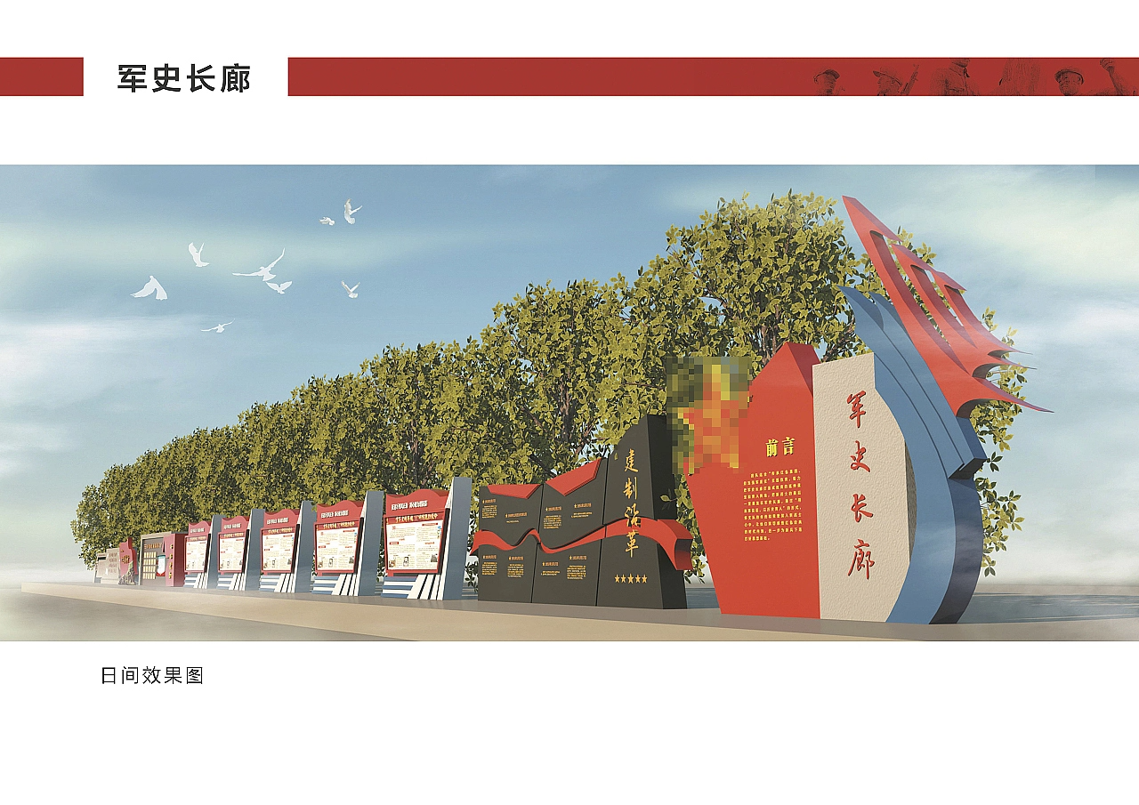 军史长廊