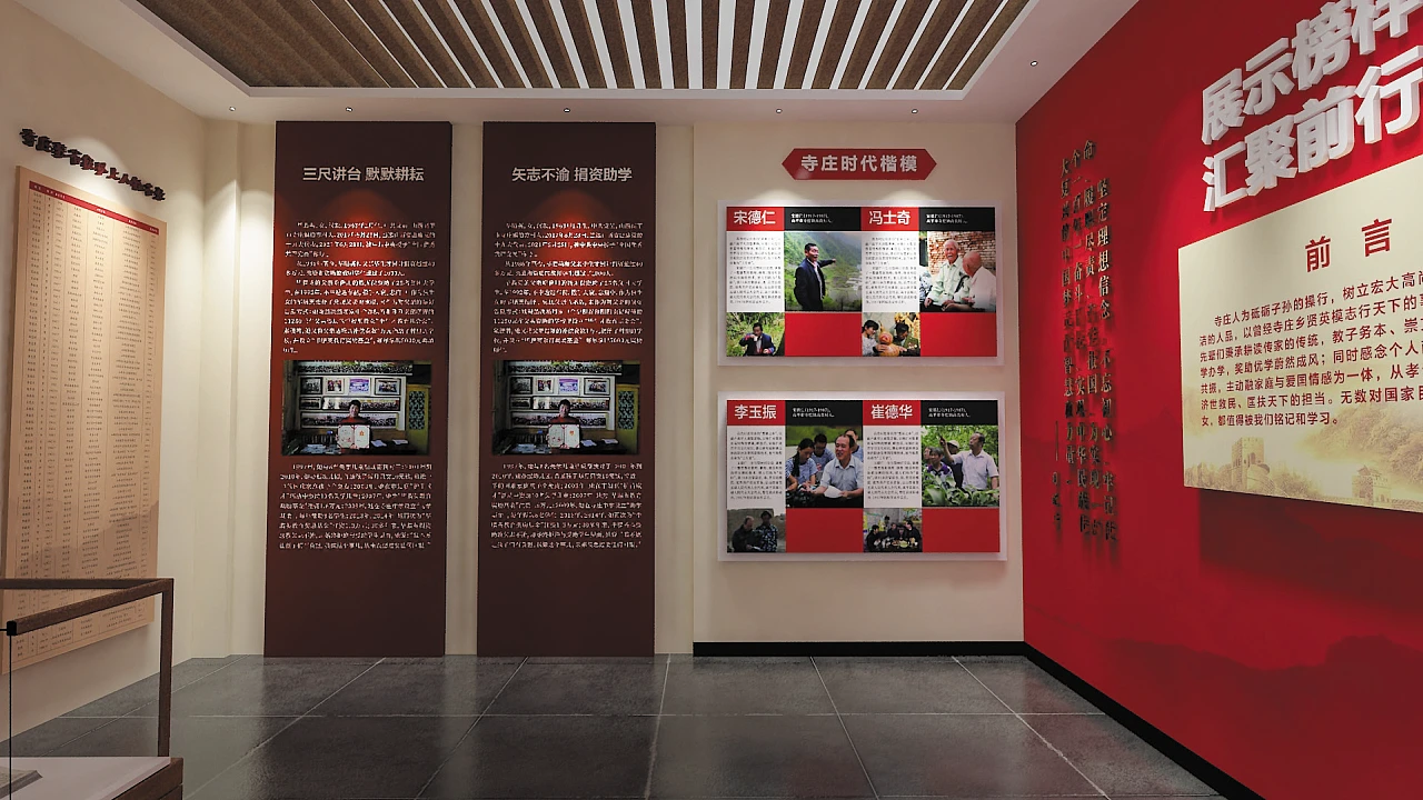 乡镇文庙廉政展厅