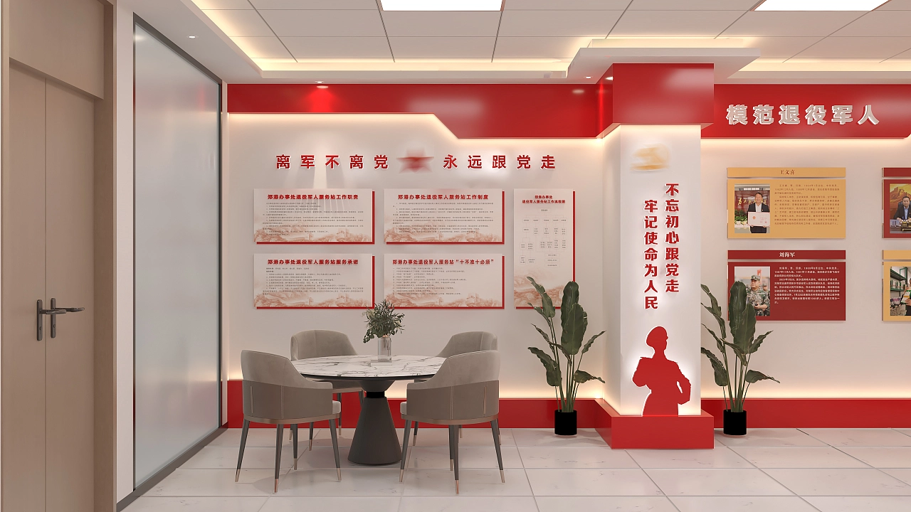 退役军人服务站